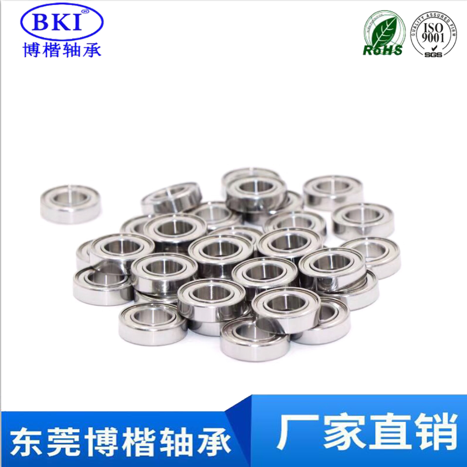 BKI博楷轴承大量供应MR95ZZ轴承精品不锈钢轴承 盐雾测试可达7天