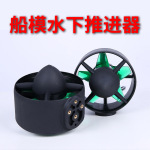 155ROV大功率船模打窝船拉网船救援船水下推进器水下机器人推进器