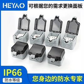 墙壁插座;工业插头;配电箱