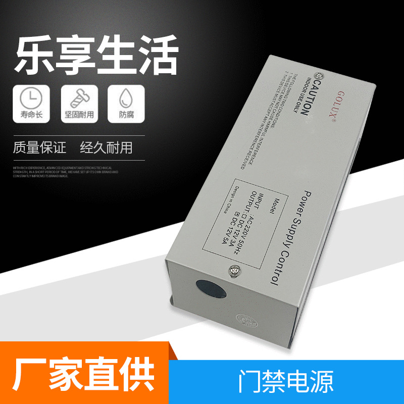 新款多功能门禁电源器接线端铁盒小电源大门门禁电设备电源器