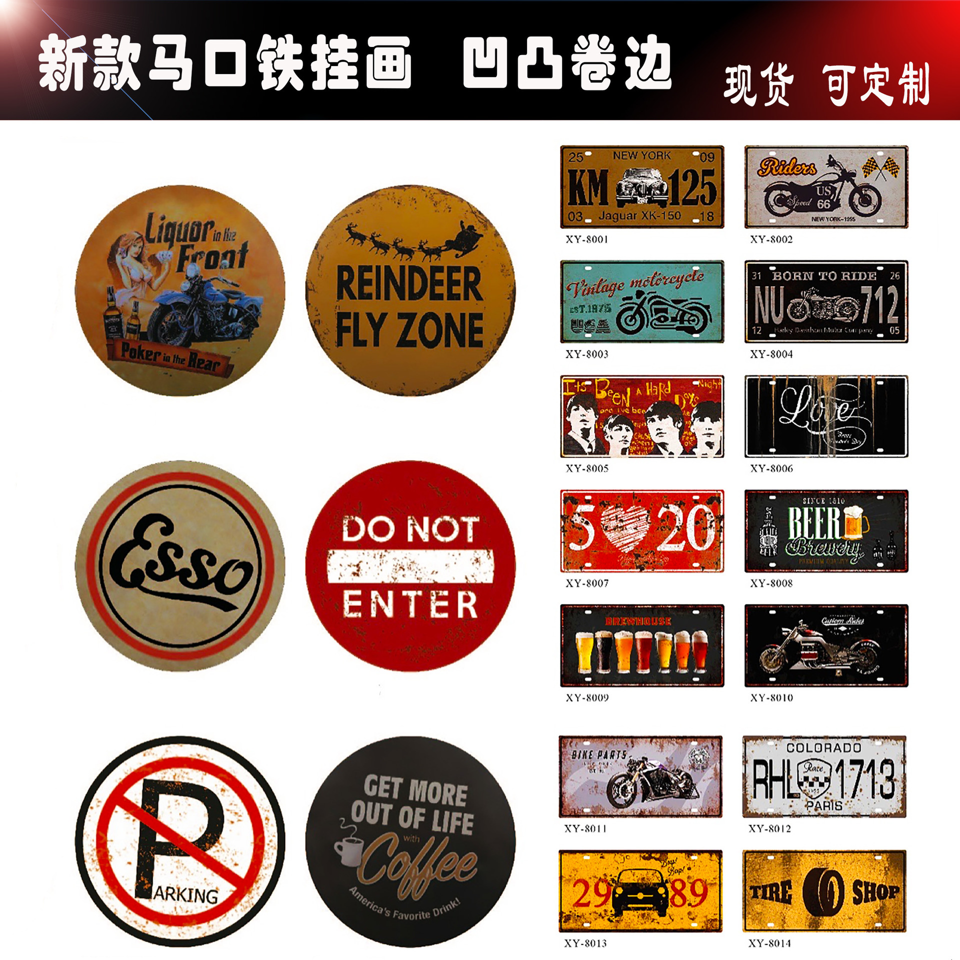 车牌铁皮画工业风墙上装饰品酒吧理发店奶茶烧烤饭店挂件镂空铭牌
