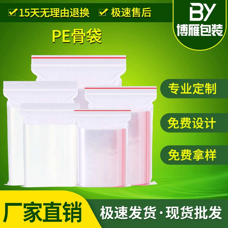 白色PE封口袋大号服装PE自封包装袋可定加厚透明PE骨袋现货多尺寸