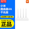 Applicable Xiaomi router 4A Gigabit Edition Wireless High -speed Safety Prevention Network Intelligent WIFI Dual Frequency Gigabit