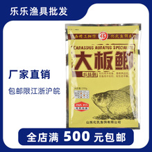 化氏鱼饵 化氏 大板鲫 蛋白拉丝饵鲫鱼饵饵料 150g/100包