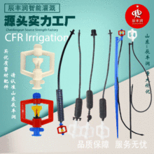 大框架360度旋转喷头大棚灌溉 滴灌旋转喷直径大倒挂吊挂地插套装