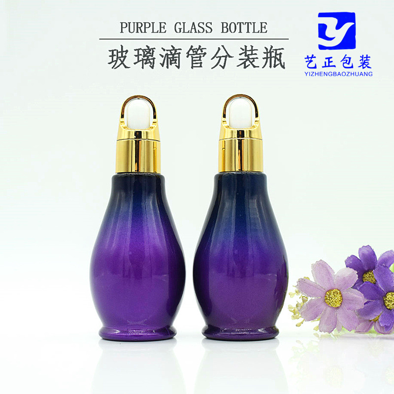 50ml 单葫芦玻璃瓶空瓶子  滴管精华瓶 基底液瓶 紫色现货供应