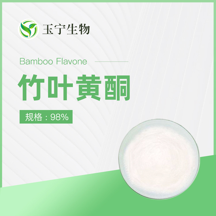 竹叶黄酮 60% 10:1 30:1 淡竹叶提取物