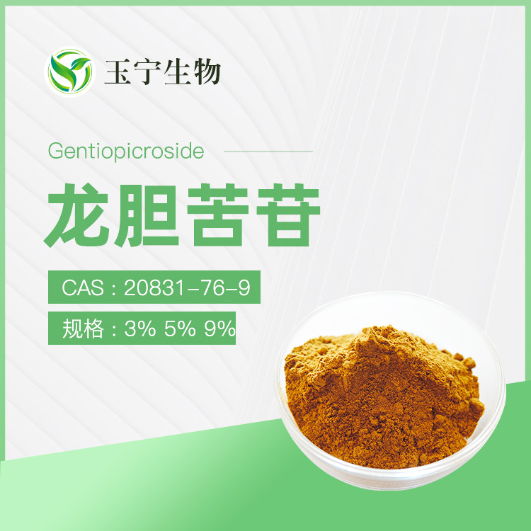 龙胆苦苷 3%, 5%, 7%