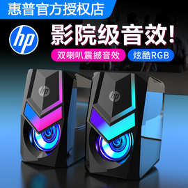 HP/惠普DHE6000电脑音响迷你小型音箱桌面发光多媒体立体声低音炮