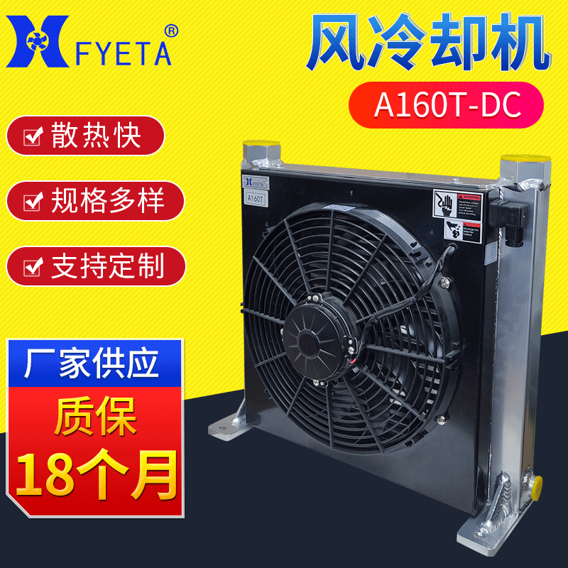 A160T-DC air cooler manufacturers supply mining machinery radiator hydraulic oil cooling cooler