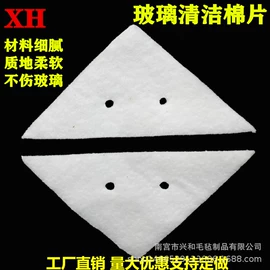 毛毡;文件袋;玻璃清洁器