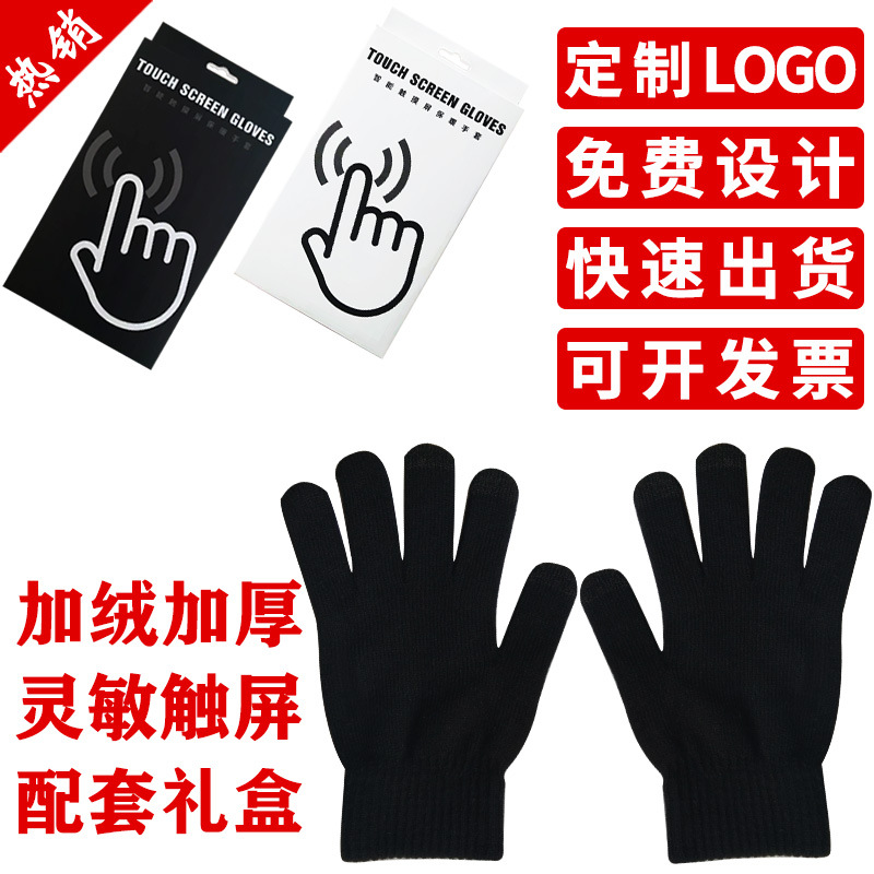 秋冬季触屏手套厚款跨境加绒针织保暖户外批发成人加印logo防寒