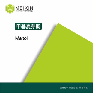[����]��ѿ�� �׻���ѿ��Maltol 10g|118-71-8����r�� ����