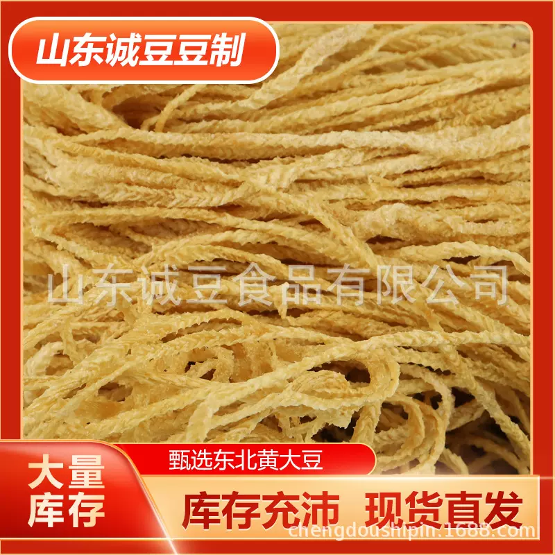 素羊肚丝素肉人造豆绳豆丝豆制品麻辣烫串串香麻辣烫烧烤羊肚丝