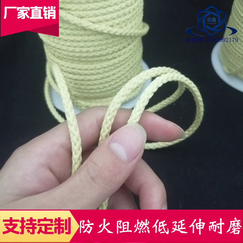 纶凯夫拉芳高强度吊装绳耐酸碱电缆填充绳绞盘绳拖车绳防火阻燃绳