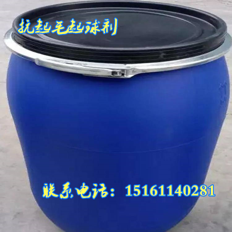 抗起球起毛整理剂 后整理功能性助剂