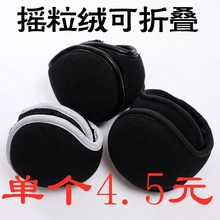 冬季摇粒绒折叠保暖毛绒耳罩耳帽骑行耳捂耳暖耳包男后戴保暖耳套