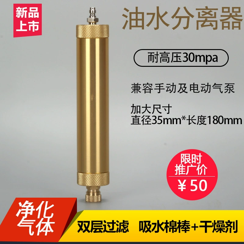 Сепаратор масла и воды высокого давления, воздушный фильтр, воздушный насос высокого давления, газовый компрессор 30 МПа, фильтрация масла и воды