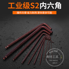 Forte Industrial Grade S2 Brown Bronze Extended Internal Hex Ball Head L-shaped Internal Hex Wrench High Strength 1.5-19 Medium Long