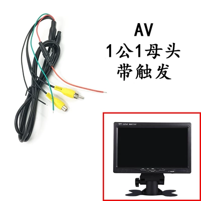 7inch Car-Mounted Display with Car display - 7inch-desktop-multi-port-av-head-1-male-1-female