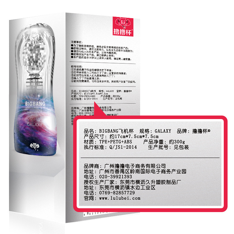 Palillos Copa BIGBANG completamente transparente taza aviones píldora roja chupar masturbación masculina entrenamiento masturbación dispositivo suministros para adultos