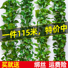 仿真葡萄叶藤条藤蔓绿植物树叶管道吊顶装饰花藤假花塑料绿叶缠绕