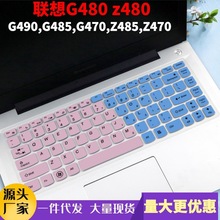 适用联想g480硅胶键盘膜扬天B490拯救者Y40-70笔记本电脑保护Y485