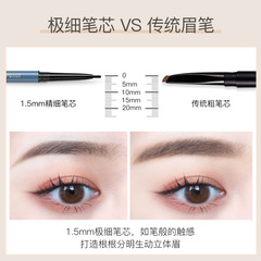 莫蘭迪極細眉筆女細芯自然纖眉持久顯色防水防汗不易脫色 化妝品