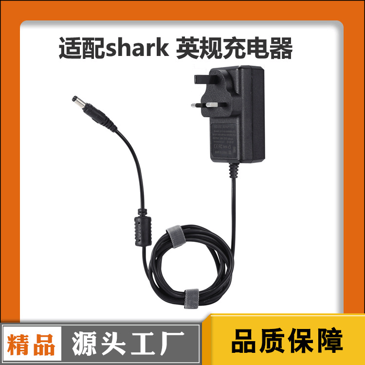 Certified American Standard British Standard Australian Standard European Standard Suitable for Shark Shark Vacuum Cleaner Charger 28V Household Charger