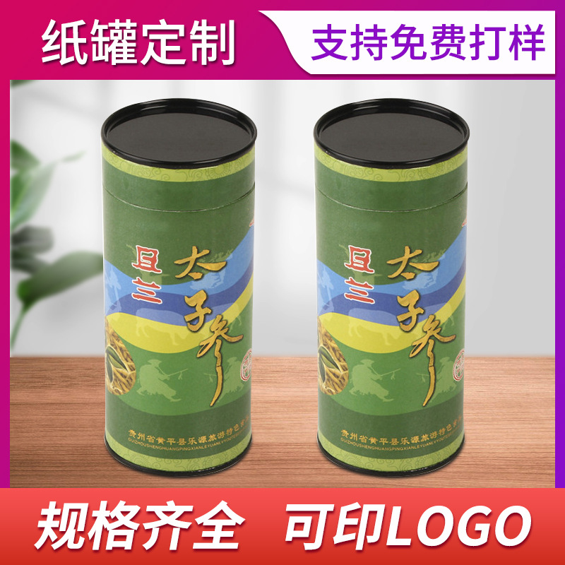 牛皮纸食品纸罐包装圆筒纸罐圆形礼品烫金印刷纸筒罐圆管纸盒纸罐