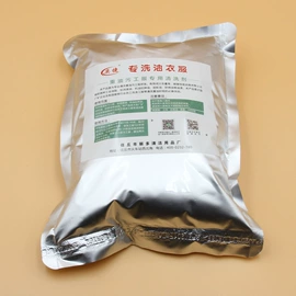 其他工业用清洗剂;洗涤剂;洗衣粉