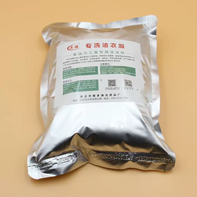 奕捷 工业去油洗衣粉重油污清洗剂机械洗工作服油污粉