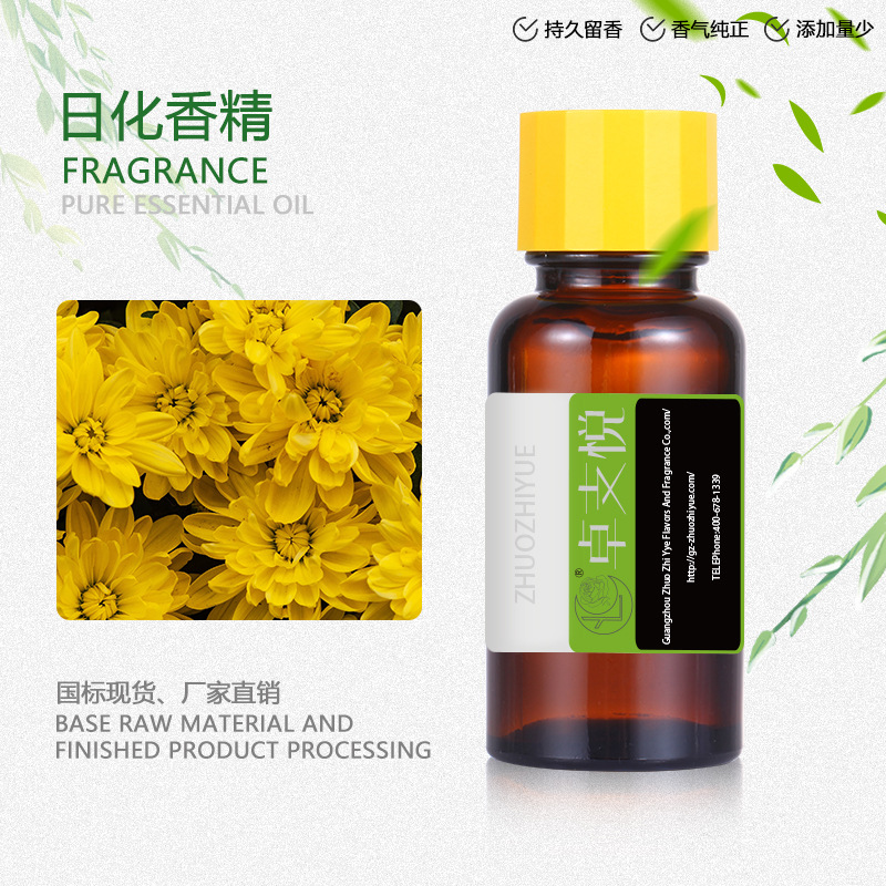 厂家现货供应洋甘菊   日用香水调香香精  洗涤洗护香花香果香