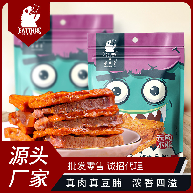 Yongrixiang 130G/Bag Bbq Poplar Dried Tofu Spicy Five-Spice Dried Tofu Hand-Shred Vegetarian Meat Snacks Wholesale