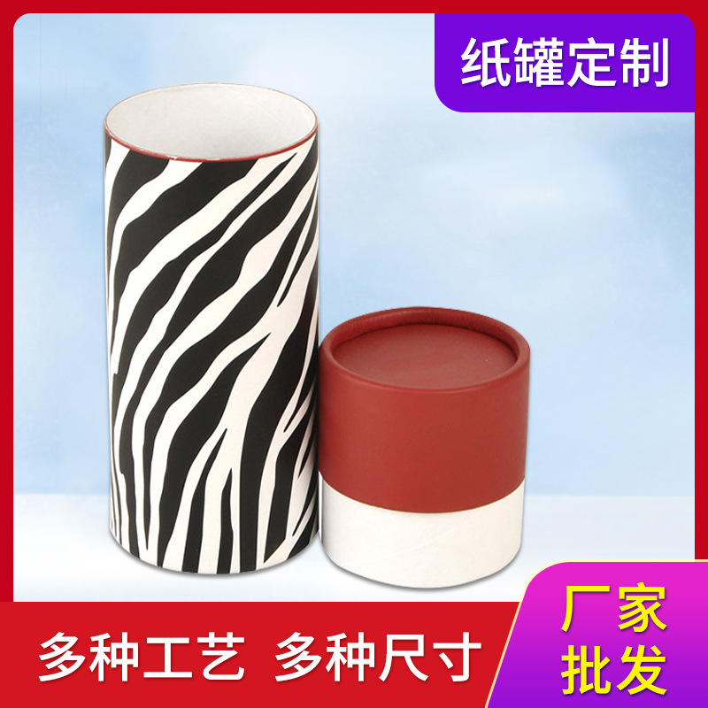 纸罐包装圆筒纸罐 工艺礼品罐纸筒罐礼品包装 烫金工艺印刷纸罐