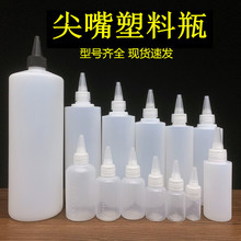 尖嘴瓶 半透明塑料分装瓶 10/100/500ml液体调色滴瓶挤压式挤酱瓶