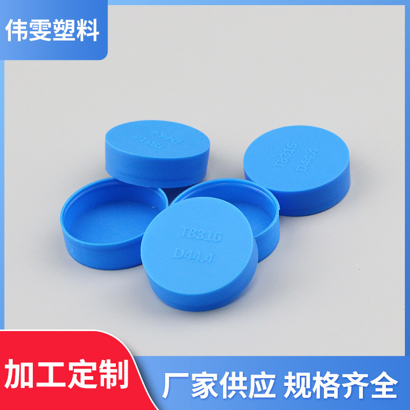 厂家批发法兰保护盖 塑料法兰帽法兰盖T83系列 法兰螺丝保护帽