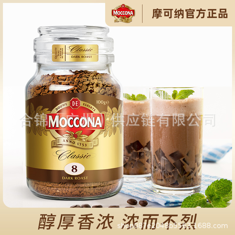 Imported Mokona freeze-dried black coffee No. 5 No. 8 100g 200g95g deep medium Italian hazelnut