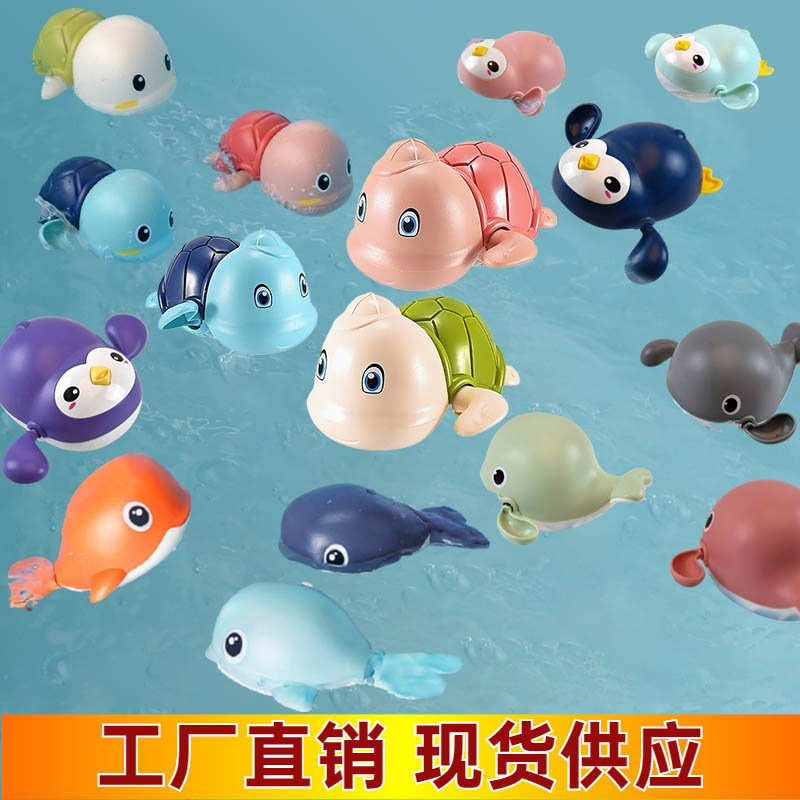 Bath Toy Baby Playing in the Water Swimming Pool Can Swim Turtle Yellow Duck Dolphin Frog Twist Clockwork Kidsren's Toy