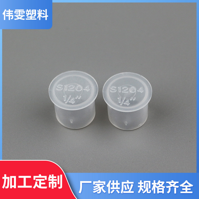 外螺纹塑料保护套 螺帽防划伤塑料 T型英制外螺纹s12系列英制管帽