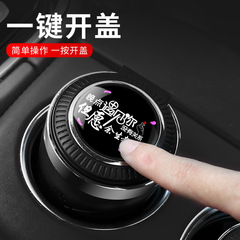 Car ashtray, car accessories, creative personality, multi-function, universal one-click opening, car ashtray with light, car ashtray
