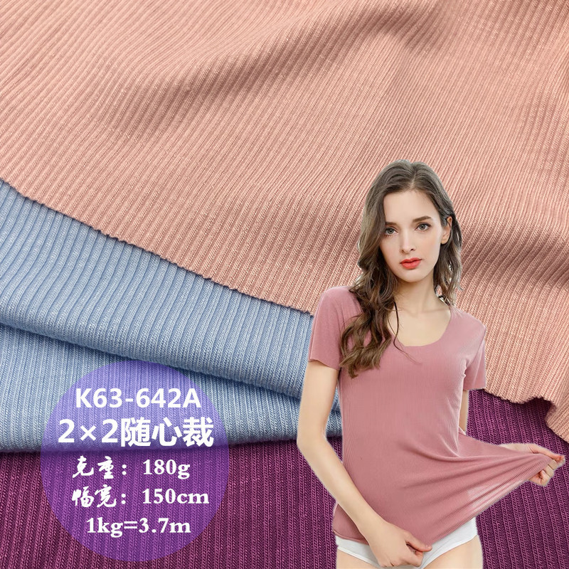 随心裁拉架2*2罗纹布 人棉螺纹坑条针织面料 女装打底衫内衣面料