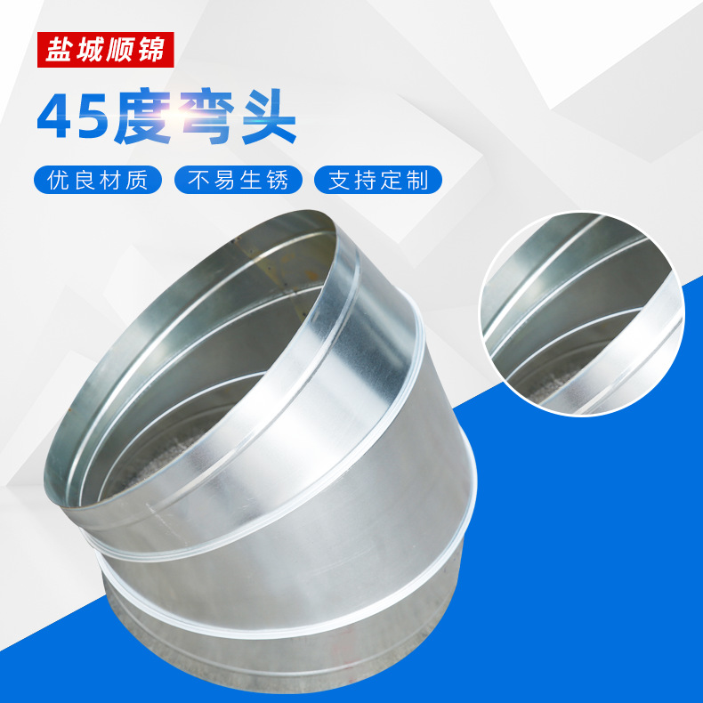 45度白铁皮弯头不锈钢弯头批发45度弯头排烟管道镀锌风管弯头