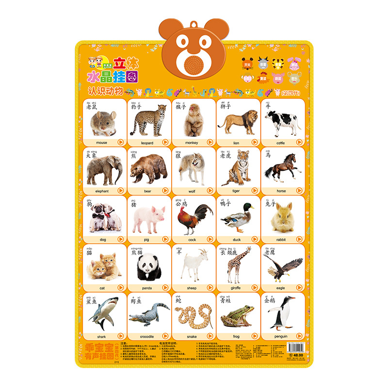 크리스탈 동물 세계