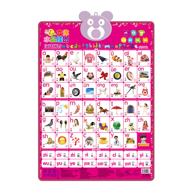 크리스탈 중국어 병음