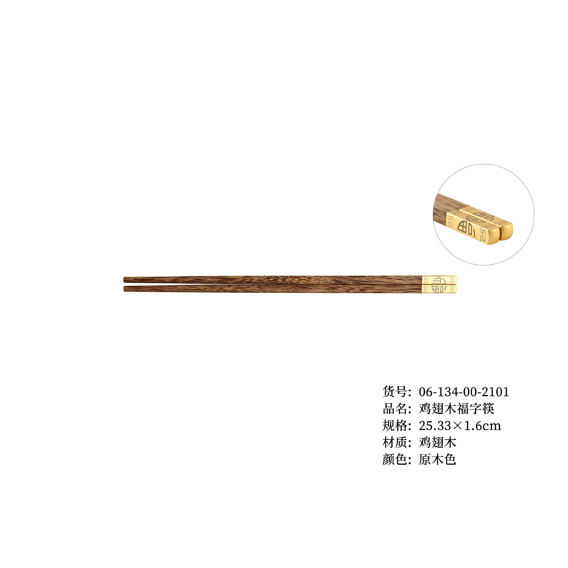 닭 날개, 우드 퍼지 젓가락, 싱글 및 더블
