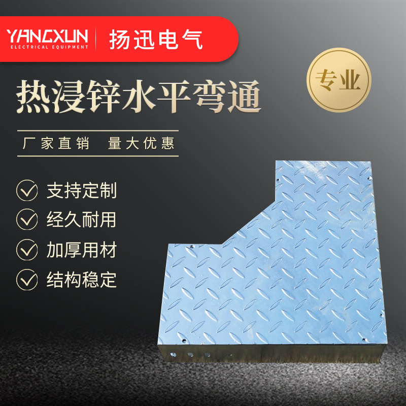 厂家直供热浸锌盖板桥架弯通 热浸锌盖板水平弯通防水带盖