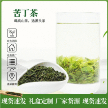 春茶 新茶绿茶50g小米芽小叶苦丁散装 茶叶现货批发一件代发