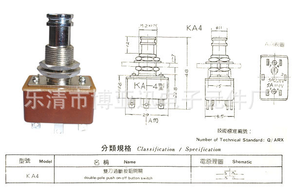供应KA4钮子开关 机床专用开关 12MM开孔 金属头钮子开关