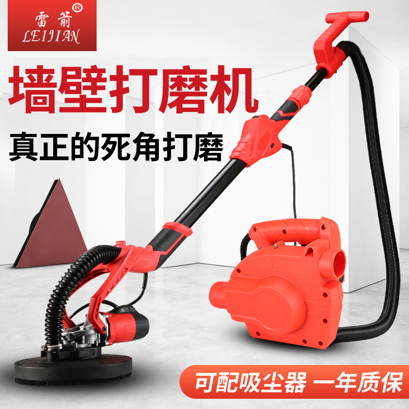 雷箭多用无死角墙面腻子打磨砂墙老粉打磨机 墙面打磨机
